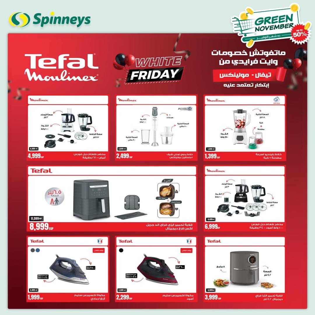 spinneys offers from 26nov to 4dec 2024 عروض سبينس من 26 نوفمبر حتى 4 ديسمبر 2024 صفحة رقم 6